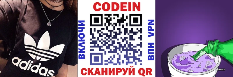 Codein Purple Drank  Починок 