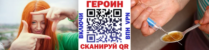 Героин Heroin  Починок 