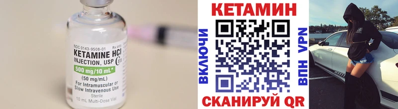 Кетамин VHQ  где можно купить   Починок 