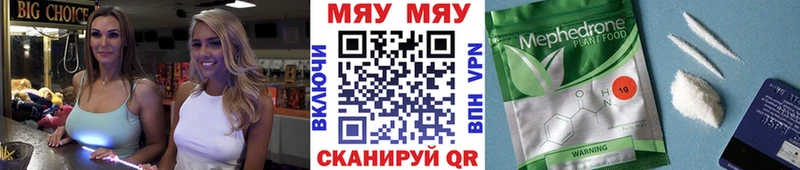 Мефедрон кристаллы  Починок 